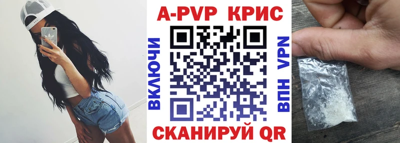 Альфа ПВП Crystall  Пересвет 
