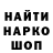 МЕТАМФЕТАМИН витя Marian Godinho