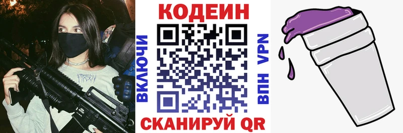 даркнет сайт  Пересвет  Codein напиток Lean (лин) 