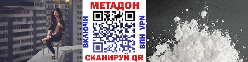 Метадон белоснежный наркота Пересвет